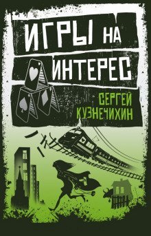 обложка аудиокниги Ноль пять. Вожделенный остров Кристины