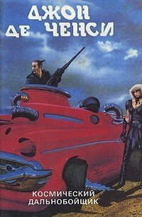 обложка аудиокниги Космострада 2. Автострада запредельности