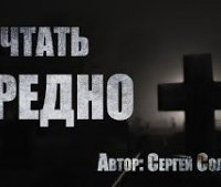 обложка аудиокниги Мечтать вредно
