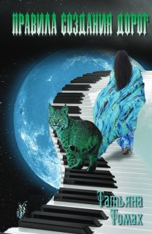 обложка аудиокниги Сказки каменного бога