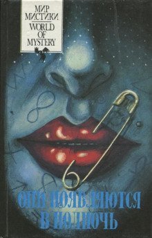 обложка аудиокниги Наследственность