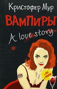 обложка аудиокниги Вампиры. A Love Story