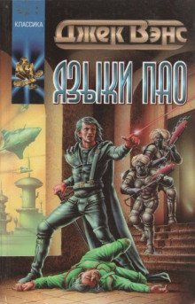 обложка аудиокниги Чудовище на орбите