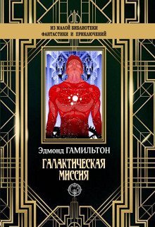 обложка аудиокниги Монстры Марса