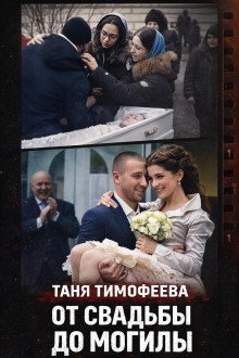 обложка аудиокниги Три выстрела на детской площадке