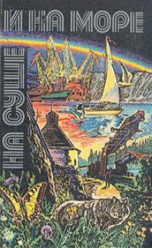 обложка аудиокниги Туристы астроклуба