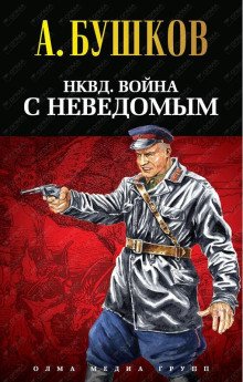 обложка аудиокниги Майор со скучным лицом