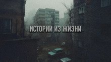 обложка аудиокниги 28 действительно страшных историй, рассказанных под дождем