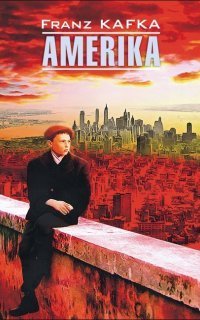 обложка аудиокниги Америка