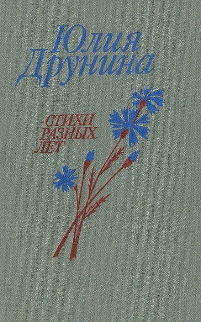 обложка аудиокниги Позови меня. Сборник стихотворений