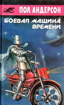 обложка аудиокниги Роль человечины