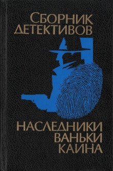 обложка аудиокниги Профессиональная преступность