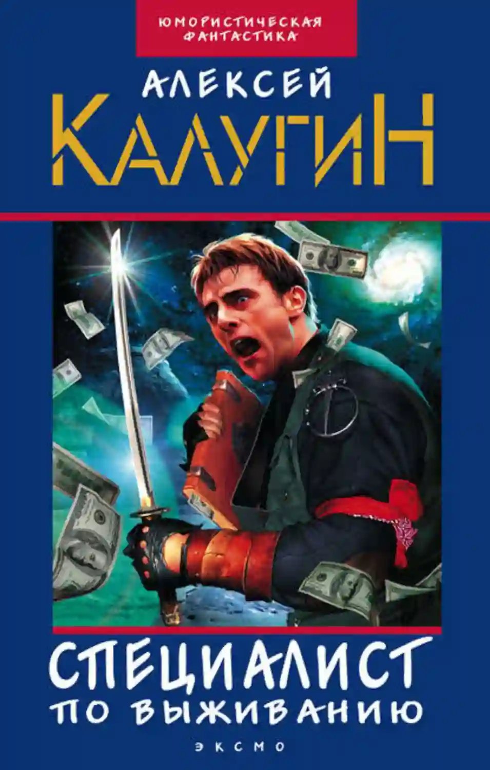 обложка аудиокниги Проблема экспорта