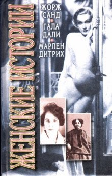 обложка аудиокниги Гала Дали