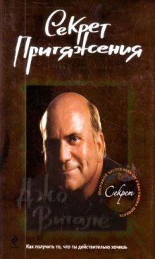 обложка аудиокниги Секрет Притяжения в Действии