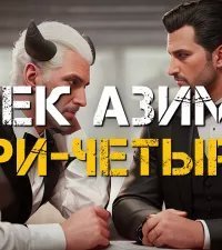 обложка аудиокниги Три