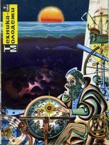 обложка аудиокниги Кристалл