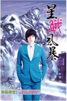 обложка аудиокниги Сияние Млечного Пути