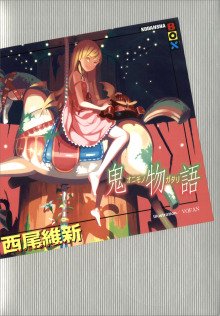 обложка аудиокниги Onimonogatari / История демона