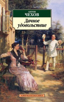 обложка аудиокниги Неприятная история