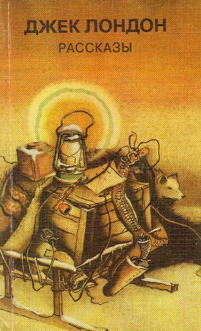 обложка аудиокниги Золото. Рассказы