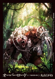 обложка аудиокниги Полуэльф–полубог