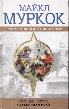 обложка аудиокниги Бык и копьё