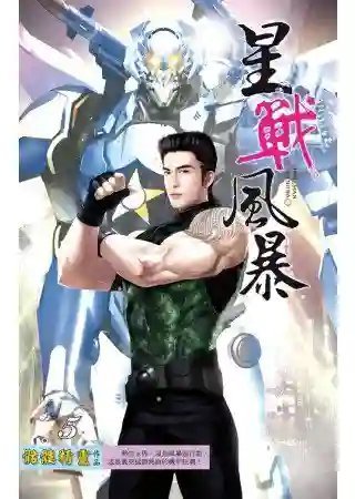 обложка аудиокниги Неуязвимый