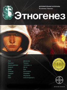 обложка аудиокниги Храм на костях