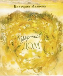 обложка аудиокниги Волна