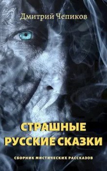 обложка аудиокниги Кот-баюн