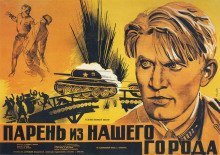 обложка аудиокниги Парень из нашего города