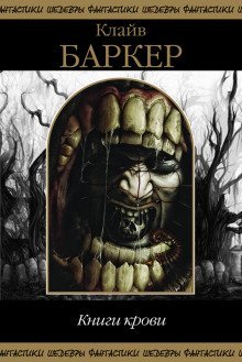 обложка аудиокниги Восстание