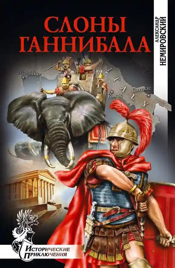 обложка аудиокниги В круге земель 1-3