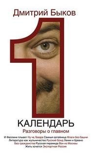 обложка аудиокниги Разговоры о главном