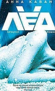 обложка аудиокниги Лед