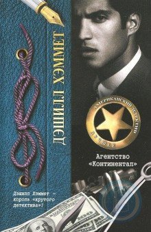 обложка аудиокниги Мэйн мертв