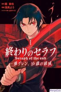 обложка аудиокниги Катастрофа шестнадцатилетнего Гурена Ичиносе