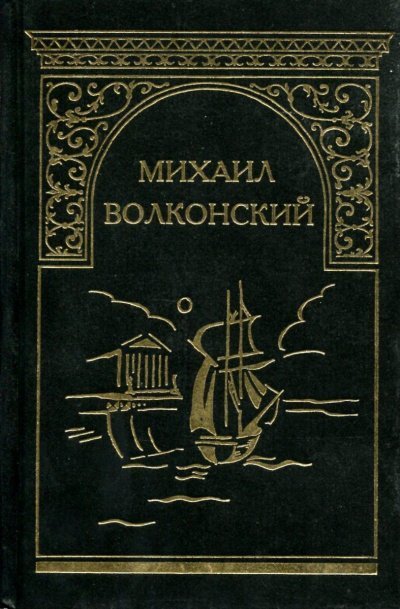 обложка аудиокниги Вязникомский самодур. Гамлет XVIII века. Забытые хоромы. Ищите и найдете. Темные силы