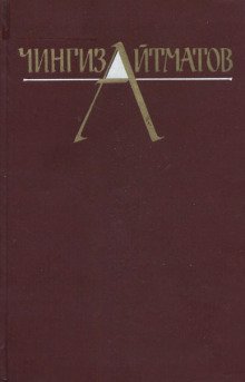 обложка аудиокниги Собрание сочинений в трёх томах. Том 3