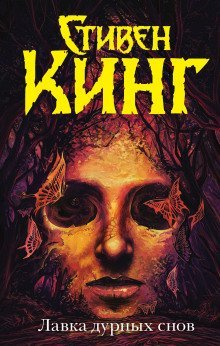 обложка аудиокниги Бэтмен и Робин вступают в перебранку