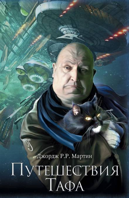 обложка аудиокниги Зовите его Моисеем