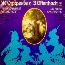 обложка аудиокниги Находчивый флейтист