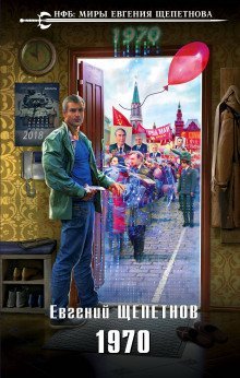 обложка аудиокниги 1970