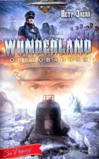 обложка аудиокниги Торпедой