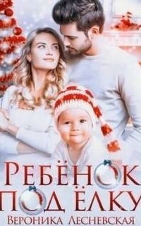 обложка аудиокниги Лже