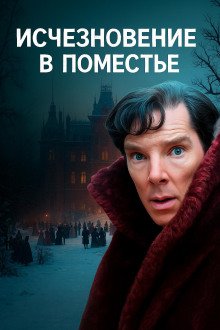 обложка аудиокниги Волков лаз