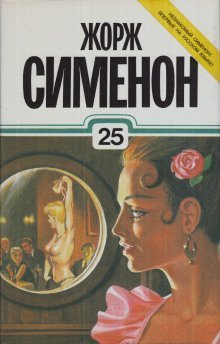 обложка аудиокниги Стриптиз