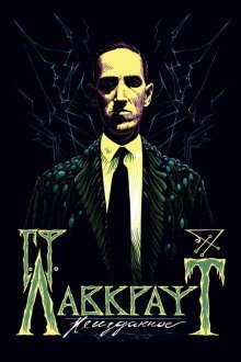 обложка аудиокниги Ботон