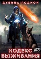 обложка аудиокниги Puzzle 3. Кодекс выживания